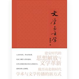 文学与玄学