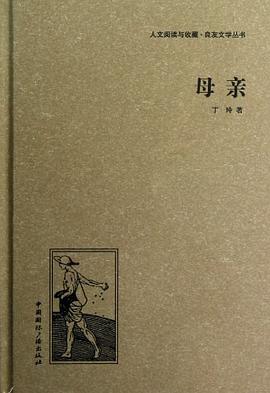 母亲