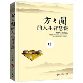 方与圆