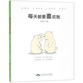 每天都要喜欢我
