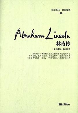 林肯传