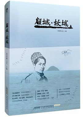 顾城·故城