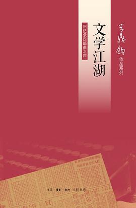 文学江湖 文学江湖