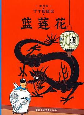 蓝莲花 蓝莲花