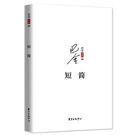 短简