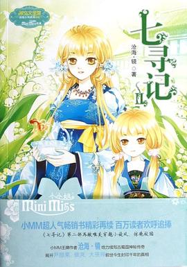 意林少女温暖贺岁系列 意林少女温暖贺岁系列