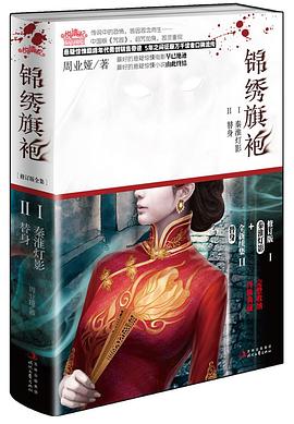 锦绣旗袍