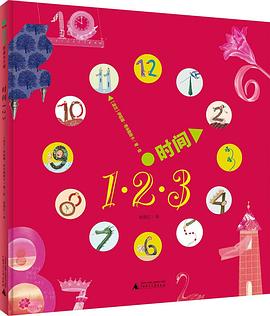 时间123