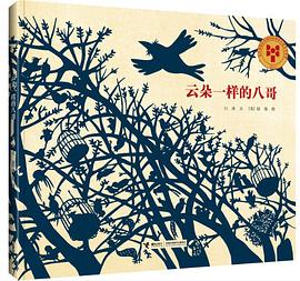云朵一样的八哥 云朵一样的八哥