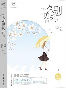 久别见云开