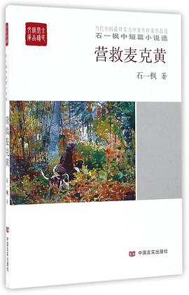 营救麦克黄