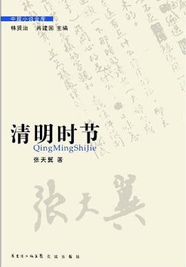 清明时节