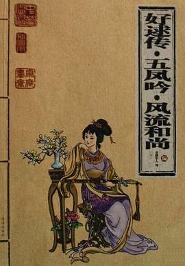 无声戏