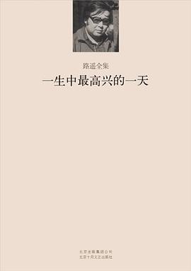 一生中最高兴的一天