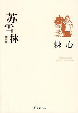 棘心 棘心
