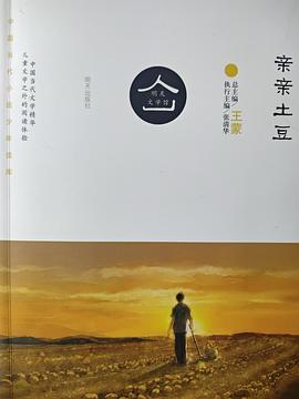 亲亲土豆