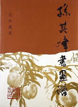 孙其峰书画谱
