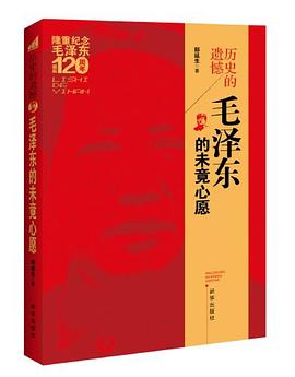 历史的遗憾