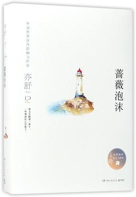 蔷薇泡沫