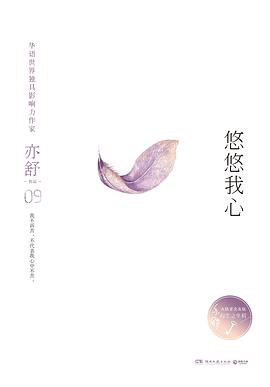 悠悠我心