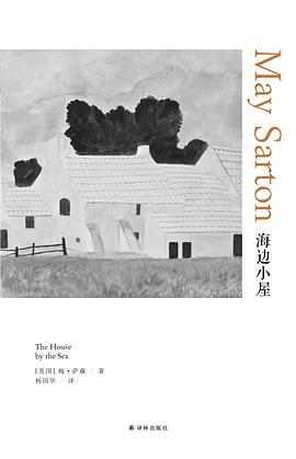 海边小屋 海边小屋
