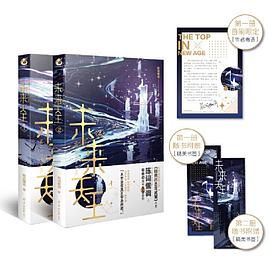 未来天王.1