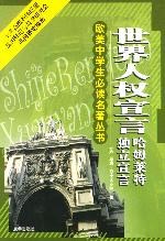 坎特伯雷故事