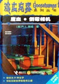 魔血・倒霉相机 魔血・倒霉相机