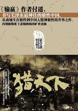 猎天下 猎天下