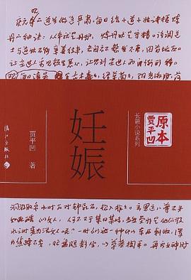 妊娠