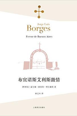 布宜诺斯艾利斯激情