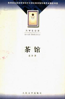 茶馆