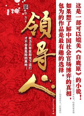 领导人