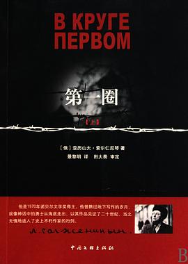 第一圈（上下）