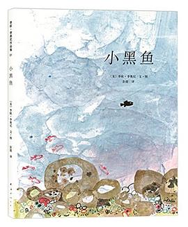 小黑鱼 小黑鱼