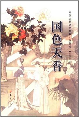 国色天香 国色天香