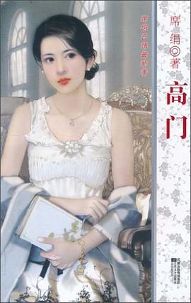 高门