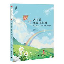 风不能把阳光打败