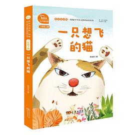一只想飞的猫