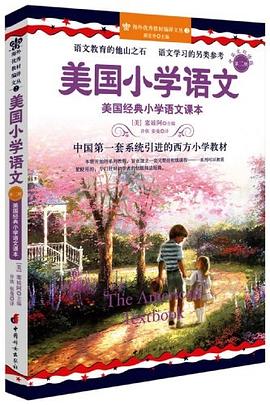 美国小学语文-第二册-中英文双语版