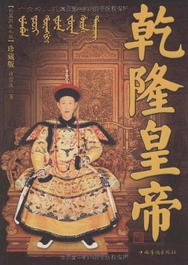乾隆皇帝