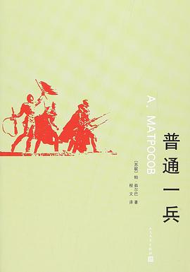 普通一兵