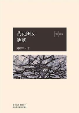 黄花闺女 池塘