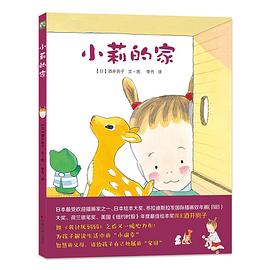 小莉的家