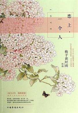 恋上,一个人 恋上,一个人