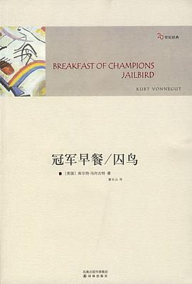 冠军早餐 囚鸟 冠军早餐 囚鸟