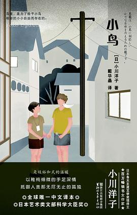 小鸟