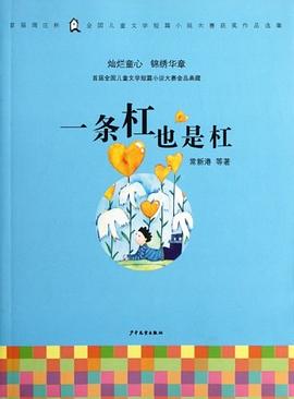 一条杠也是杠