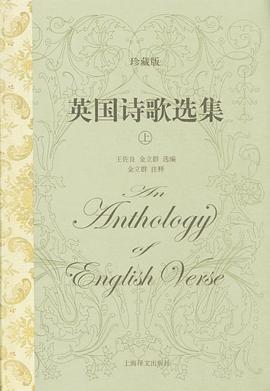 英国诗歌选集