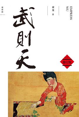 武则天